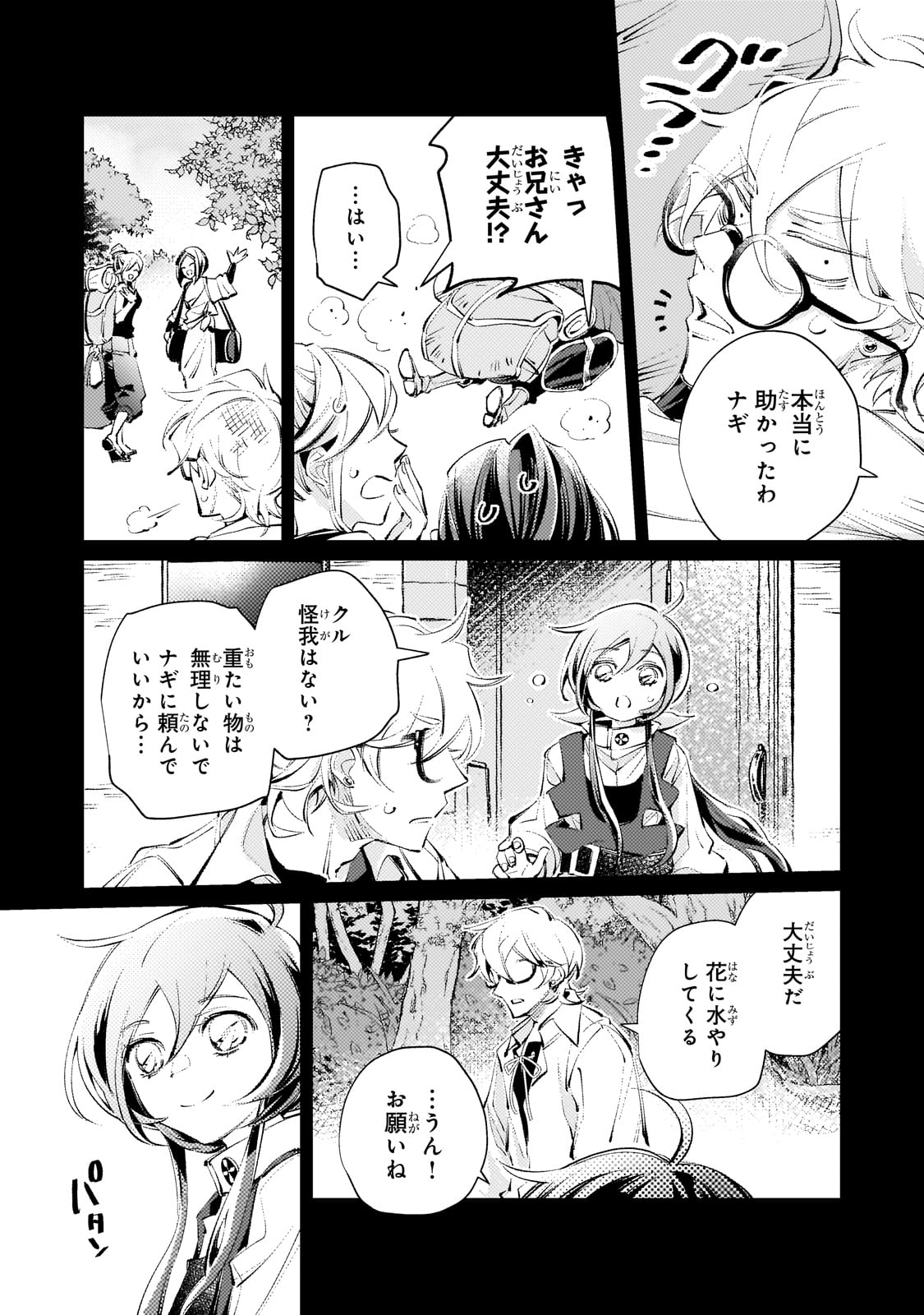 Danzai sareta Dame Ouji, Hiroimashita - Chapter 10 - Page 5